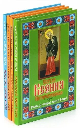 Православное чтение читать. Православное чтение. Чтение книг Православие. Набор для чтения ребенка.