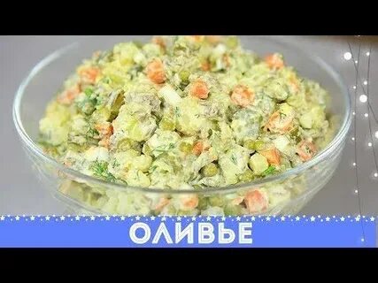 Рецепт оливье с мясом и солеными огурцами