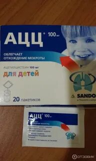 Ацц при мокроте без кашля