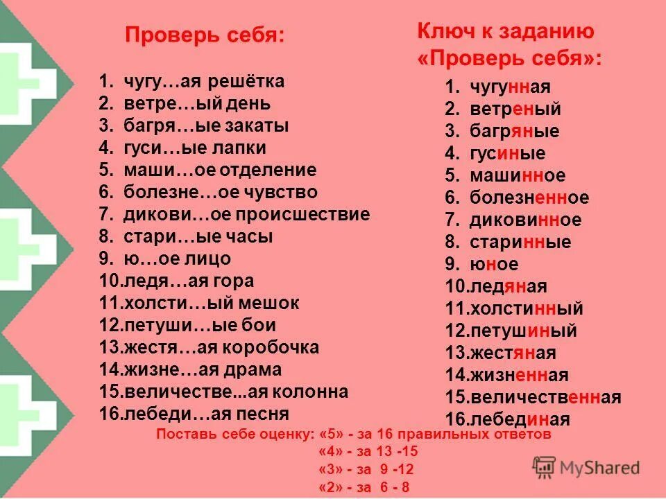шкт ледях. масл. ледя 1 ой. тимофеева мария владимировна балет. объяснение правописание пропущенных букв.