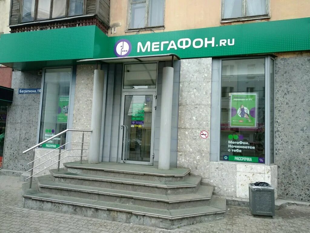 Багратиона 112 калининград. Связной смоленск. Аптека на багратиона смоленск. Багратиона 112 калининград. Багратиона 106 калининград.