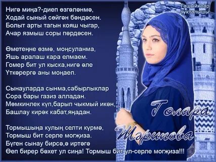Тормыш мине