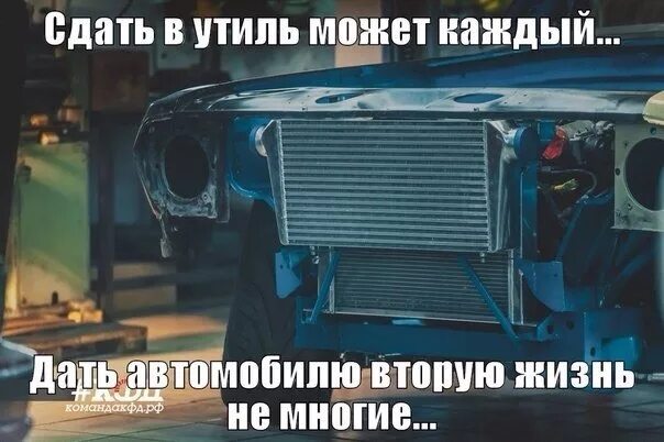 Песня в утиль