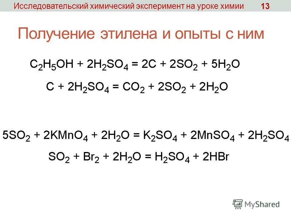 Химические симпатические чернила. Химический эксперимент демонстрационный эксперимент. Эксперимент 28. Вайткене л. Эксперимент 28.