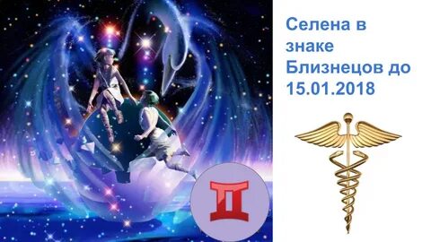 Луна в близнецах у женщины