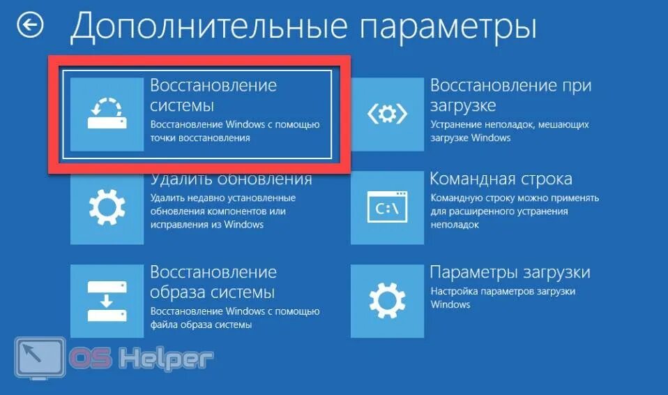 Автоматическое восстановление Windows 10. Компьютер запущен некорректно как исправить. Компьютер запущен некорректно Windows 8.1. Автоматическое восстановление Windows 10 что делать и как исправить. Некорректным восстановлением