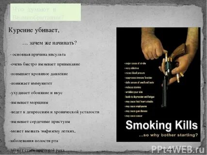 Стих курящего