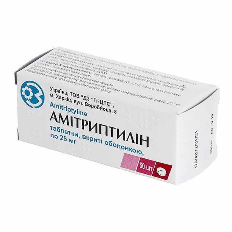 Амитриптилин на латинском языке. Амитриптилин таб. 25мг №50. амитриптилин 25 мг. амитриптилин 5 мг. амитриптилин 10 мг.