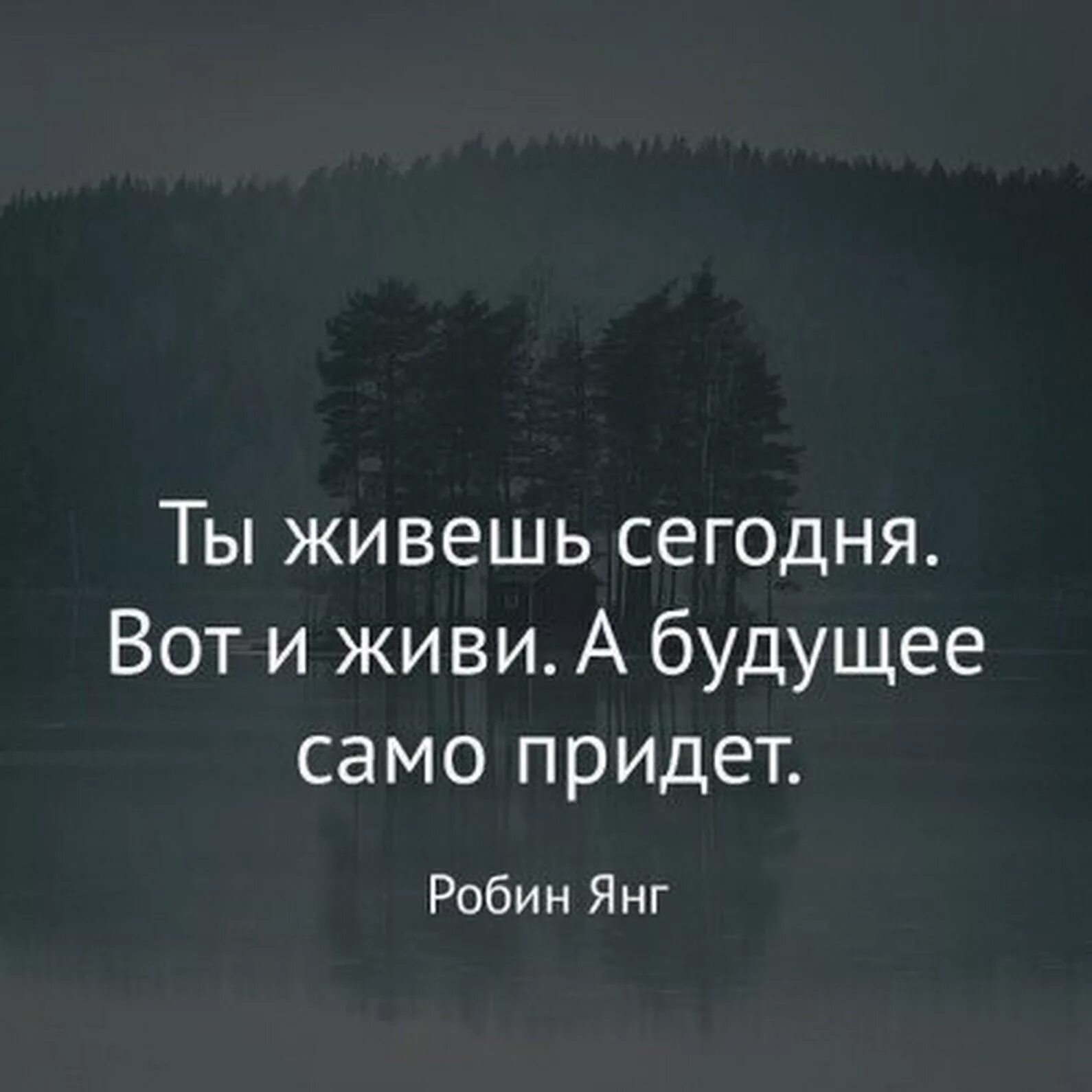 Высказывания о будущем человека. Психологические цитаты о жизни. Психология цитаты. Психология жизни цитаты. Психология цитаты и высказывания.