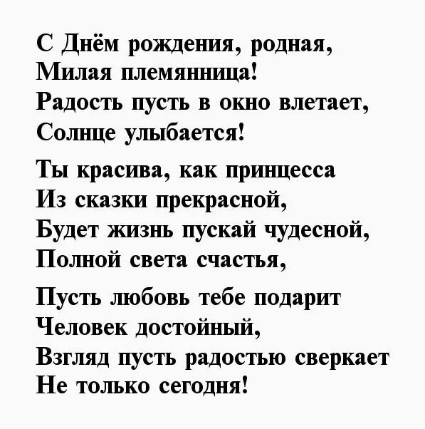 Читать рассказ племянница. Поздравления с днём рождения брату Сергею.