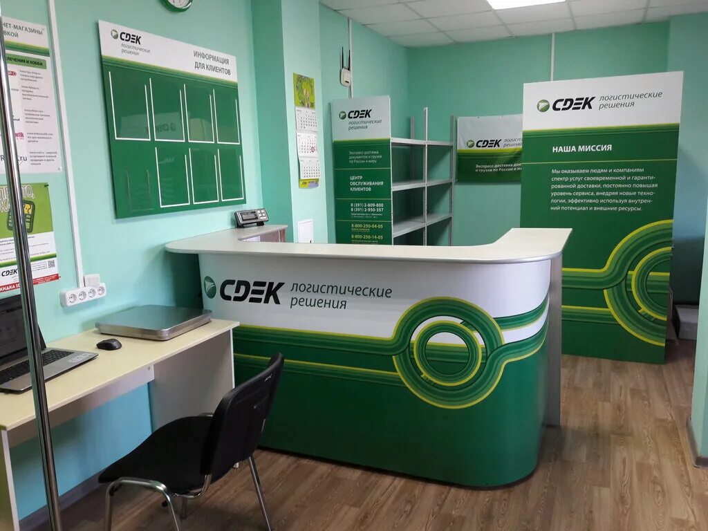 Колл центр сдэк. (пвз) пвз сдэк. пвз сдэк красноярск. сдэк офис. брендбук сдэк.