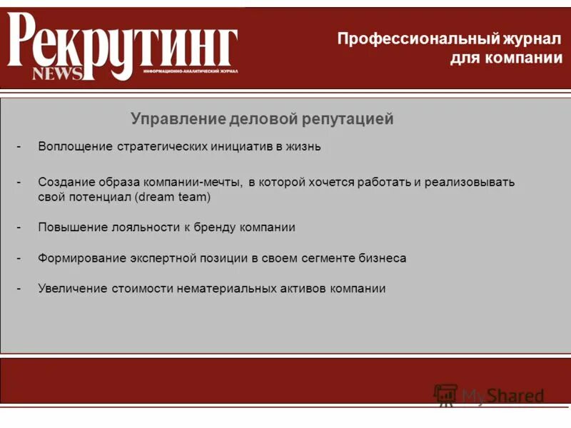 журнал профессионального развития
