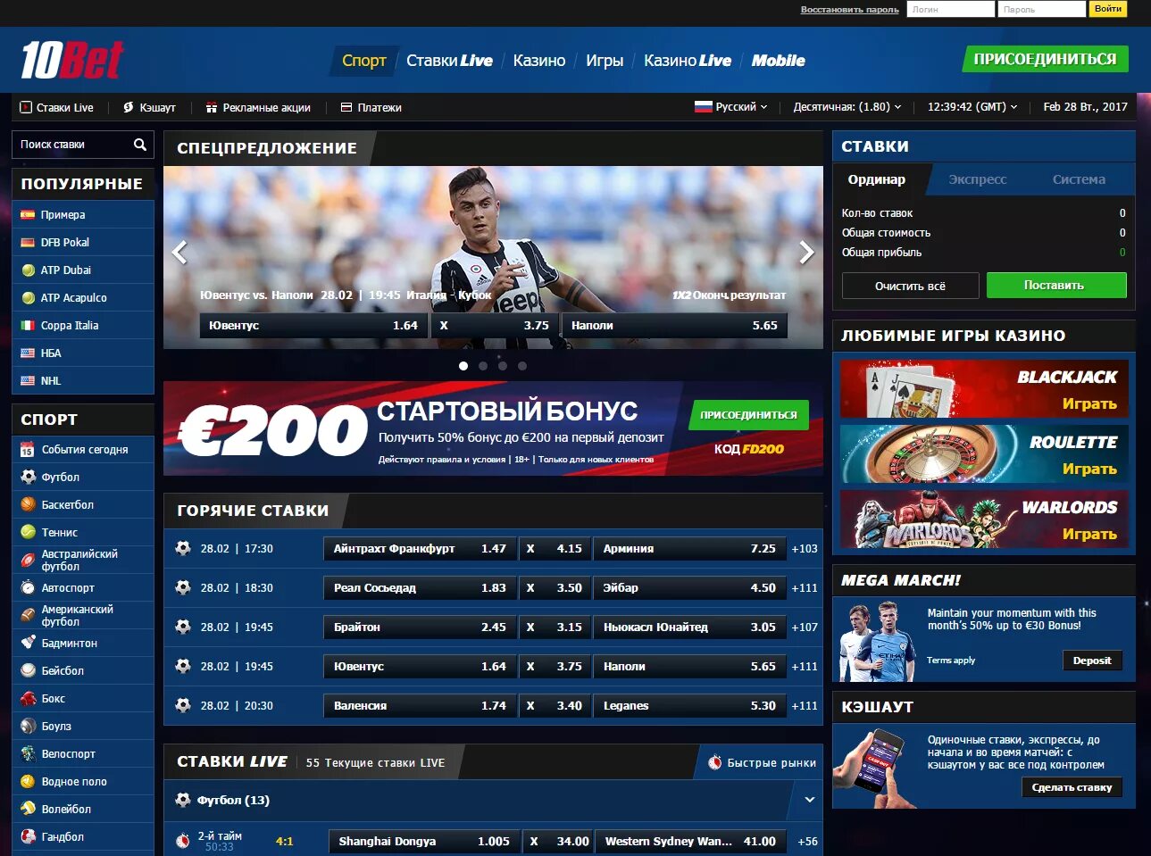 спорт лайф трансляции. лайв трансляции спорта. бесплатные спортивные сайты трансляции. Livetv прямые трансляции. спортивные трансляции реклама.