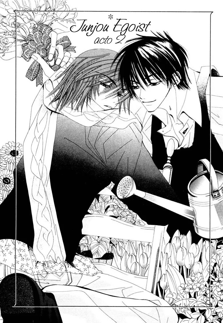 Junjou Romantica Манга. Чистая романтика Манга 1 глава. Манга романтика глава 1. Чистые эгоисты. Читать мангу романтика завершенные