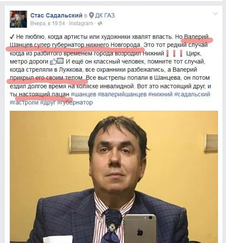 Живой журнал садальского. Садальский живой журнал. Садальский мерзкое мнение.