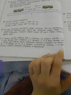 Собрали со второго участка