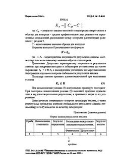 Пнд ф 14.1 2 2 95