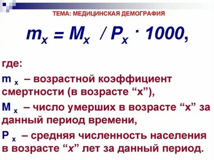 Общая смертность это