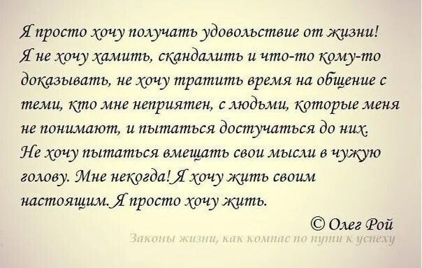 Я с большим бы удовольствием прочитал. Удовольствие от жизни цитаты. Получать удовольствие цитаты. Цитаты про удовольствие. Жить в удовольствие цитаты.