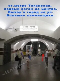 Метро таганская выходы