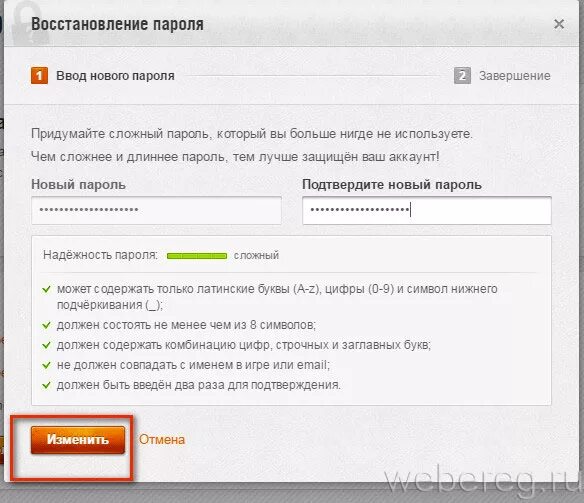 Танки забыл пароль. Сложный пароль для танков. Придумать пароль в танках. Как восстановить аккаунт в танках. Аккаунты танки пароль.