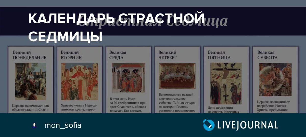 Сплошная неделя перед великим постом