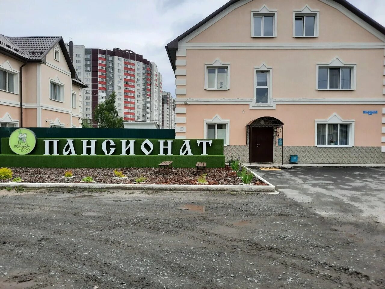 комфорт тюмень. ккк комфорт тюмень. пансионат на вишневой. комфорт тюмень. комфорт тюмень.