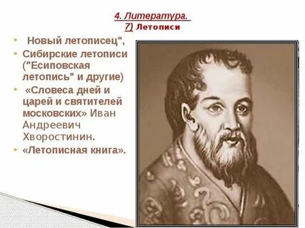 Словеса