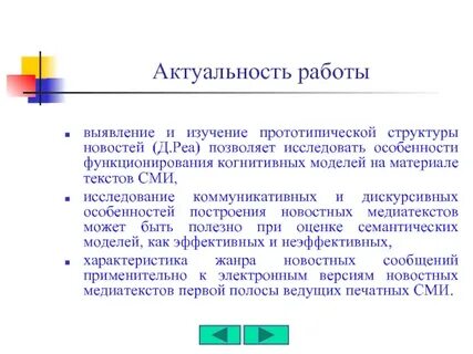Выявление и работа