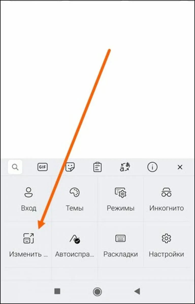 Как увеличить клавиатуру на редми