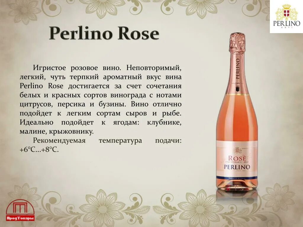 Вкус розового вина. Розовое игристое вино. Вино игристое розовое сухое. Вино розовое газированное. Розовое вино игристое Rose.