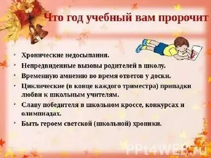 Закон о начале учебного года. С началом учебного года божьей помощи. Закон о начале учебного года. Закон о начале учебного года. С началом учебного года божьей помощи.