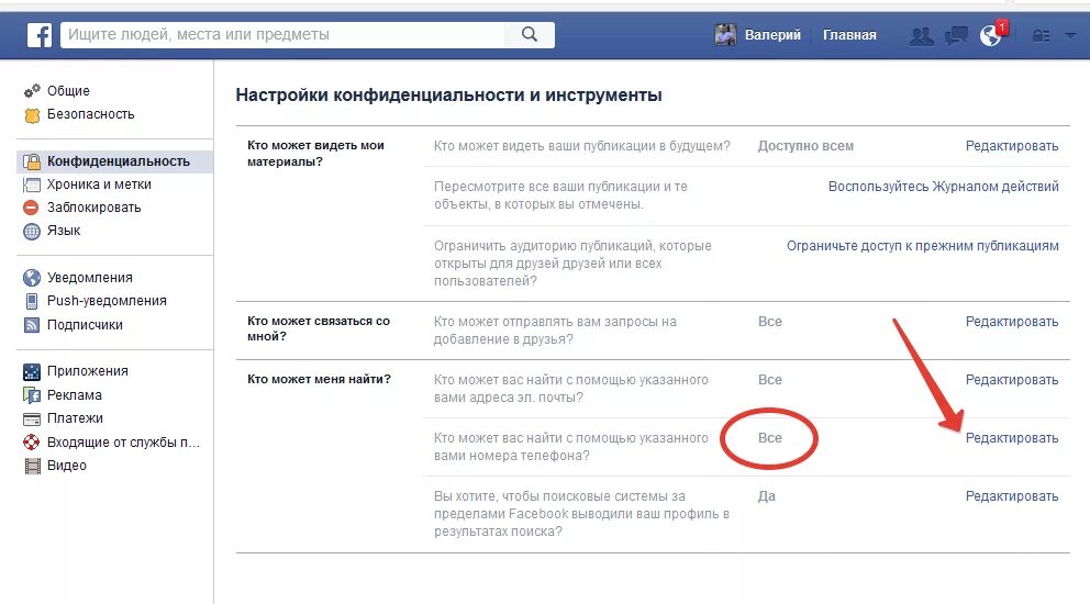 поиск по хэштегам в инстаграме. как найти человека по номеру телефона в соц сетях. как в инстаграм искать людей по номеру телефона. как найти инстаграм. поиск человека по фото в интернете.