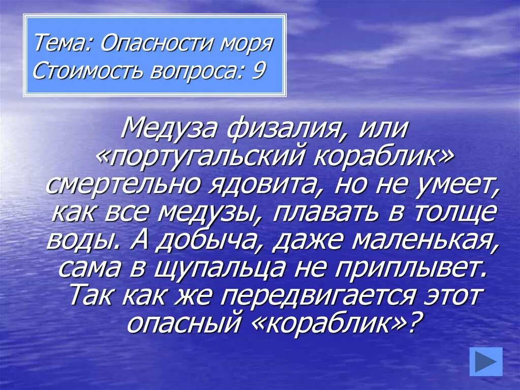 Опасности в море. Опасности моря и океана. Актуальность морей. Опасности моря чем.