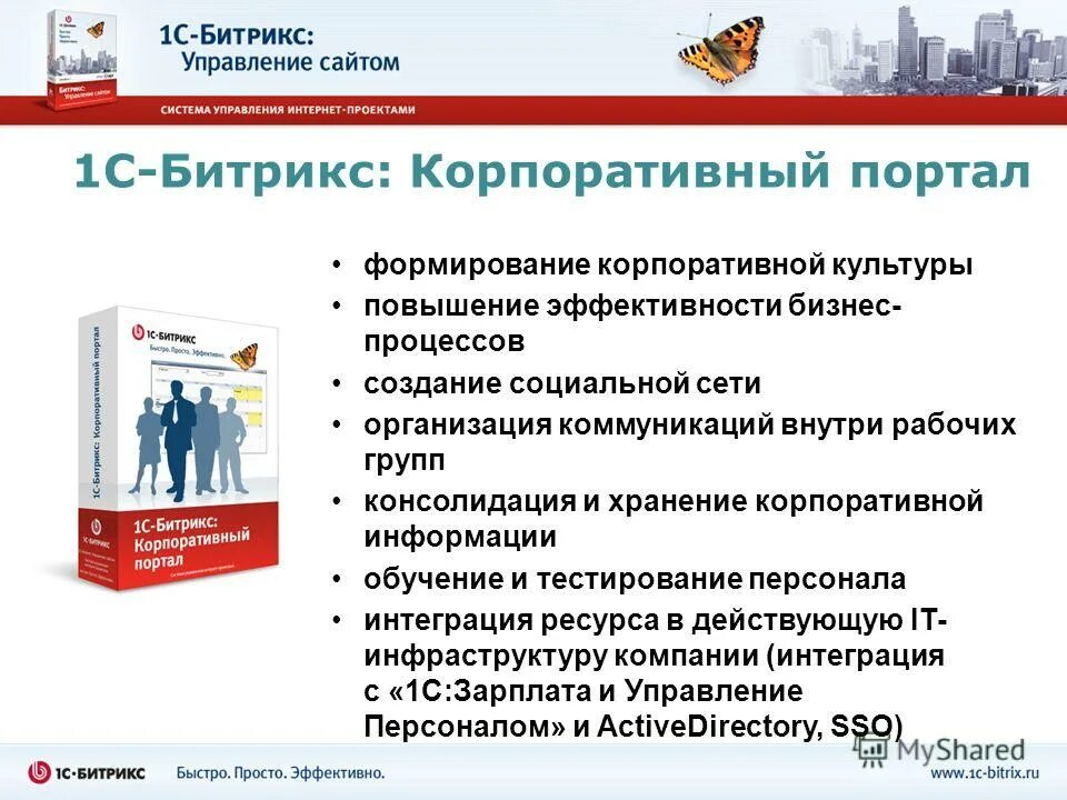 Что такое общекорпоративные вопросы. Суперкомпьютер юпитер. Структура корпоративного портала. Хранение корпоративной информации. Корпоративная культура тесты для сотрудников.