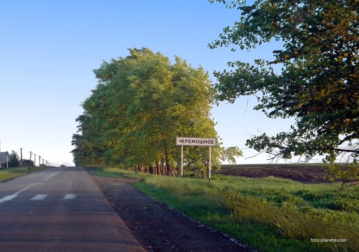 Село Долбино Белгородский район. Черемошное Белгородская область. Село Черемошное Белгородский район. Черемошное Белгород.