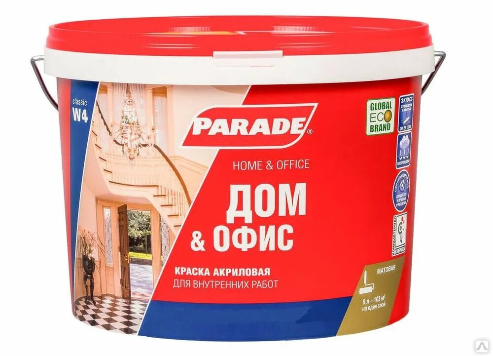 Краска для внутренних работ отзывы. Краска для дома и офиса Parade w4 матовая база а 9 л. Краска акриловая износоустойчивая Parade w 4 (2,5 л). Краска акриловая Parade w4. Водоэмульсионная краска Parade w4.