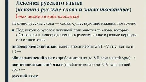 К какому пласту лексики относится слово смартфон