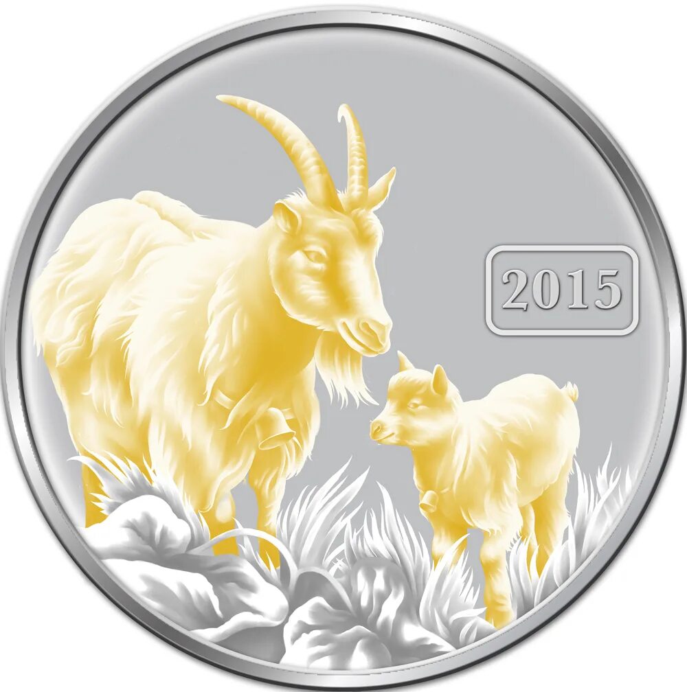 Овен в год козы. Year of the Goat монета 2015. Год козы. Год козы 2015. Год козы года.