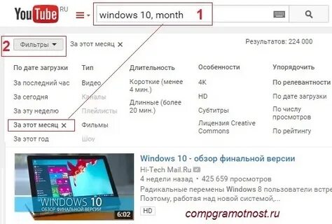 Поиск видео ютуб