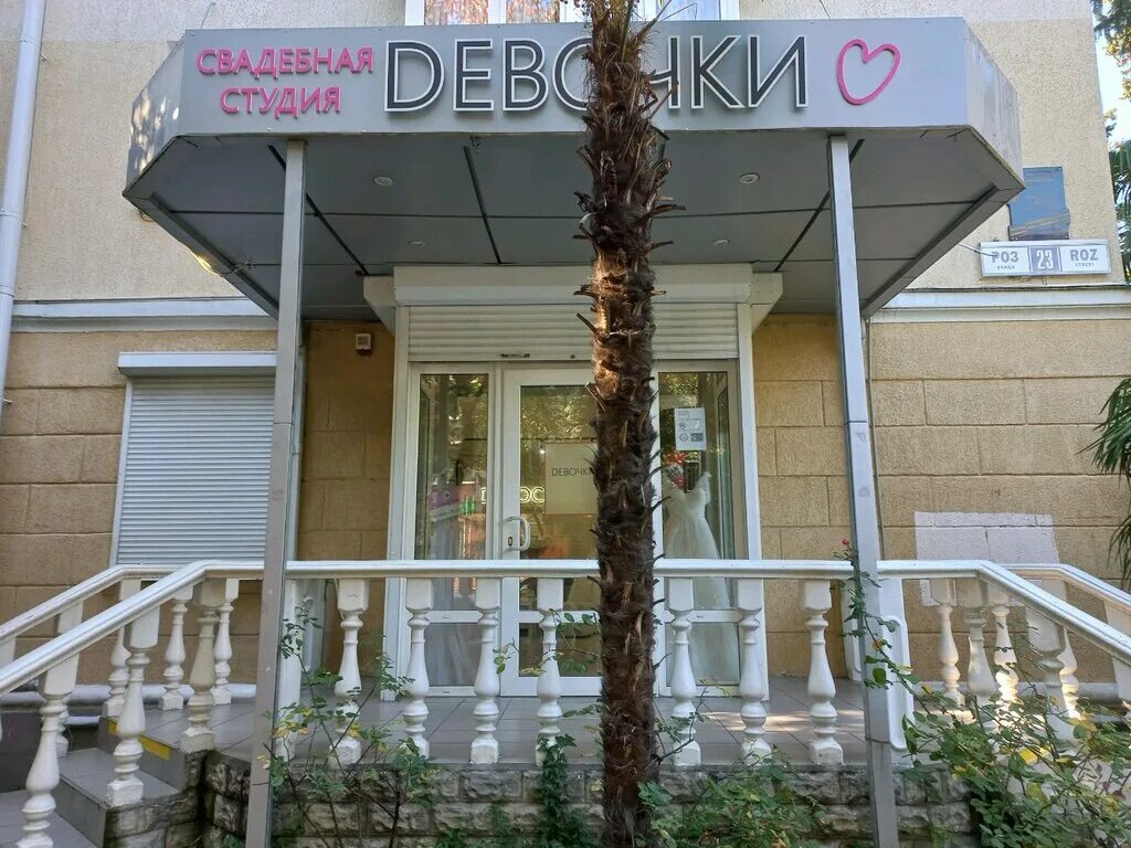 улица роз 23 сочи панорама. сочи, улица роз, 61. посуточные квартиры на сальмана 102 в дербенте. улица роз 23 сочи. роз 23 1эт сочи.