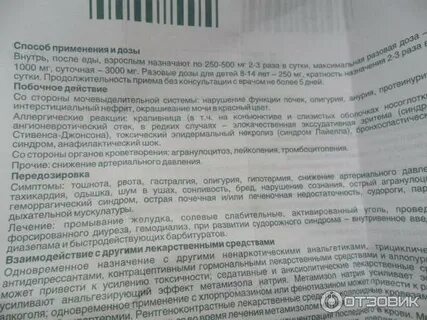 Анальгин димедрол дозировка детям укол