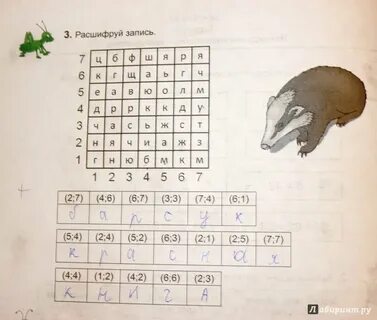 Чтение с увлечением 3 класс ответы