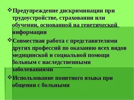 Гарантии профсоюзов