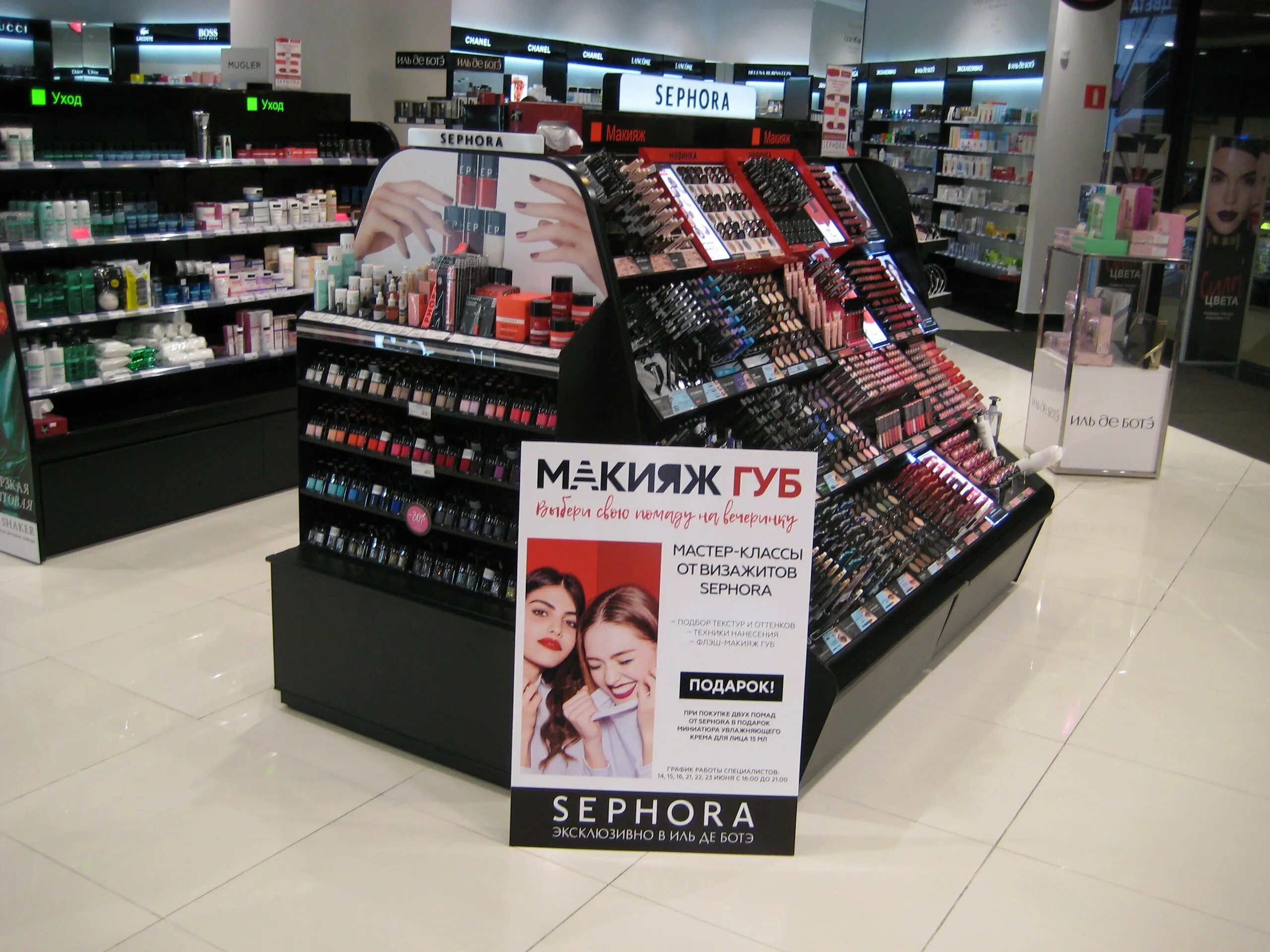 сефора иль де ботэ. иль де ботэ в бутово. иль де ботэ спб адреса магазинов.