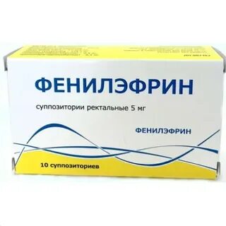 Фенилэфрин суппозитории