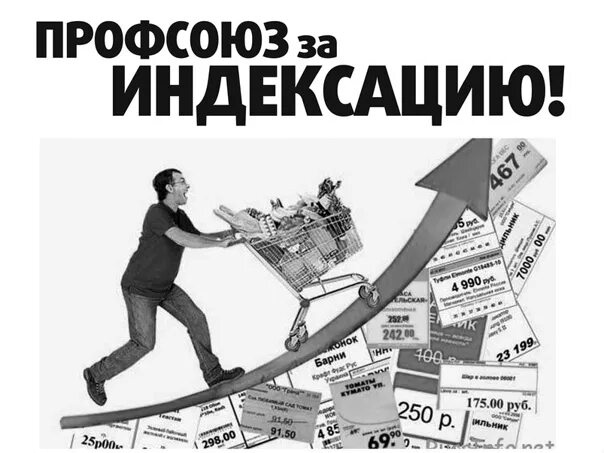 Индексация зарплаты с 1 апреля. Индексация заработной платы картинки. индексация заработной платы в 2025. индексация заработной платы картинка для презентации. что такое индексация заработной платы простыми словами.