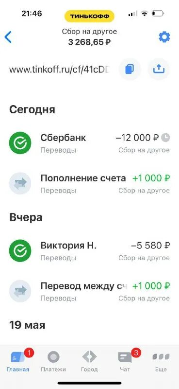 чек на сто рублей сбербанк. перевод 12000 рублей. скрин чека перевода. чек на 300 рублей сбербанк. перевод сбербанк 400 руб.