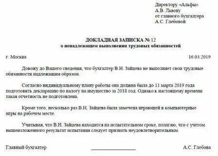 Сведения о неисполнении. Сведения о неисполнении